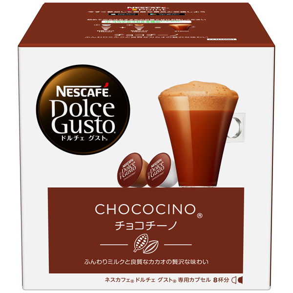 ネスカフェドルチェグスト専用カプセル　チョコチーノ　1箱（8杯分）