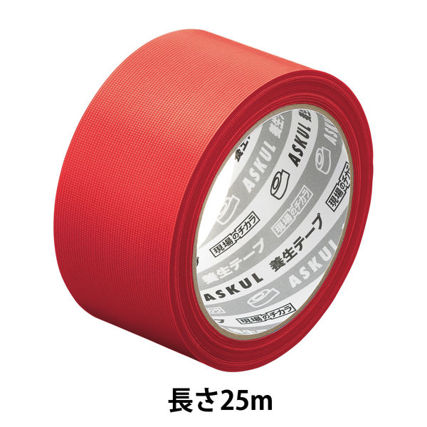 現場のチカラ 養生テープ 赤 幅50mm×長さ25m アスクル 1巻 オリジナル - アスクル