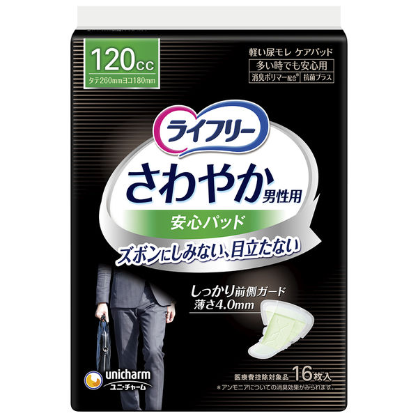 まとめ得 ライフリーさわやかパッド男性用多い時でも安心１６枚 介護用品 x [2個] /h