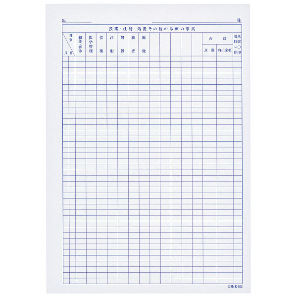 金鵄製作所 カルテ3号紙 社・国兼用 K-023 1袋（100枚入）