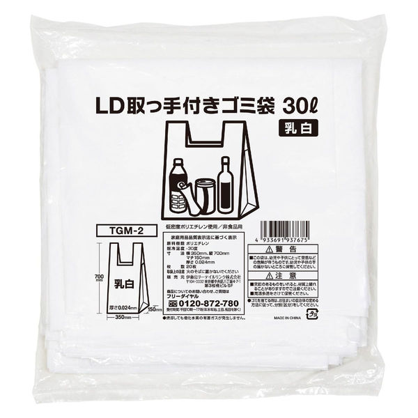 伊藤忠リーテイルリンク　持ち手付き/取っ手付きゴミ袋　低密度タイプ　乳白半透明　30L　1箱（600枚）