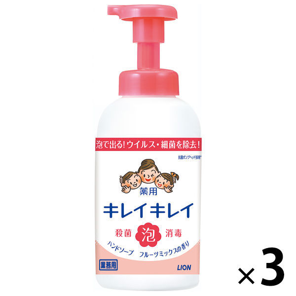 ライオン　キレイキレイ薬用泡ハンドソープ　フルーツ本体550ml　HS51　1セット（3本）