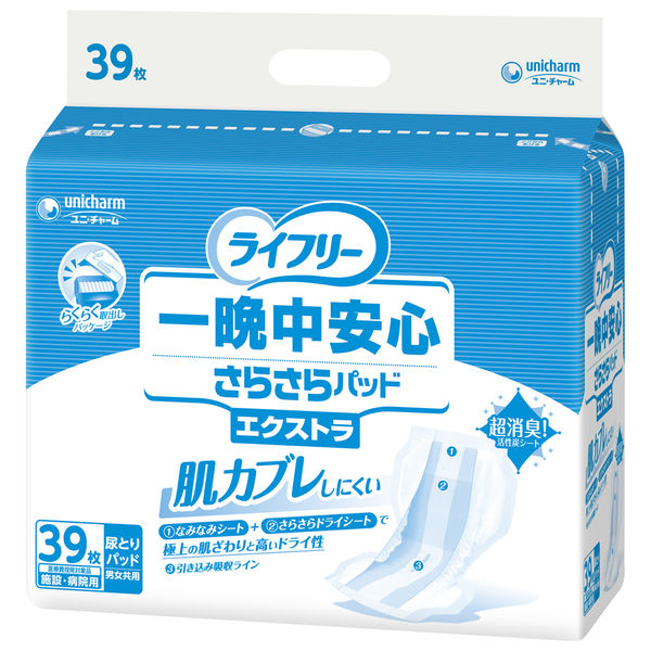 【施設･病院用】大人用紙おむつ ライフリー 尿とりパッド 一晩中安心さらさらパッド エクストラ 1パック（39枚入）ユニ・チャーム