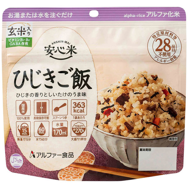 非常食】 アルファー食品 安心米ひじきご飯 114216611 5年10ヶ月保存 1食 アスクル