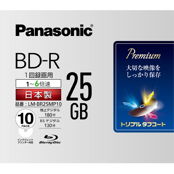 海外輸入 インボイス パナソニック LM 録画用6倍速ブルーレイディスク25GB(追記型) 記録メディア
