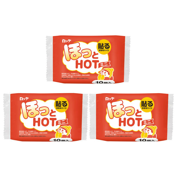 ほっとHOT貼るミニ10P 1セット（30個：10個入×3パック） ロッテ - アスクル