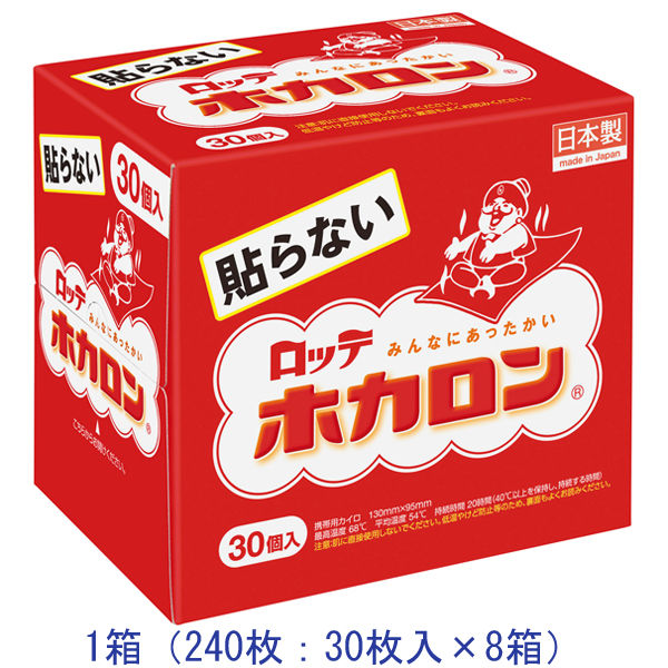 ホカロン30P 1ケース（240個：30個入×8箱） ロッテ