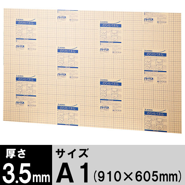 アスクル ハレパネ（R） のり付パネル 厚さ5mm A1（910×605mm） 10枚 オリジナル