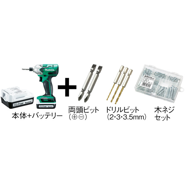 【アウトレット】マキタ 充電式インパクトドライバセット M697DSX-SET2 1セット