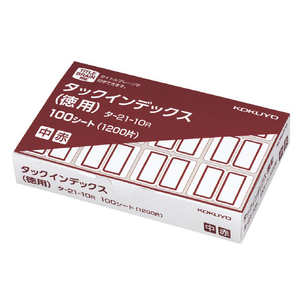 タツ　金額調整用 たのめーる】コクヨ タックインデックス 紙ラベル 徳用 中 23