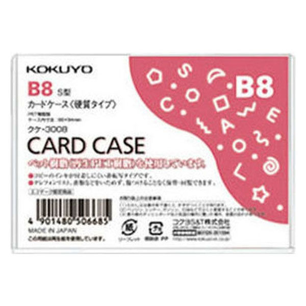 コクヨ　カードケース（環境対応）硬質B8　クケ-3008　1袋（40枚入）