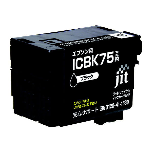 エプソン（EPSON）用 リサイクルインク JIT-AE75B ブラック 大容量 （ICBK75） IC75シリーズ 1個