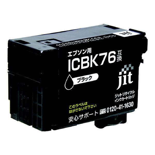 エプソン（EPSON）用 リサイクルインク JIT-AE76B ブラック 大容量 （ICBK76） IC76シリーズ 1個