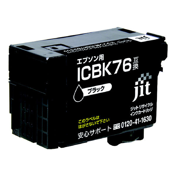 エプソン（EPSON）用 リサイクルインク JIT-AE76B ブラック 大容量 （ICBK76） IC76シリーズ 1個 - アスクル