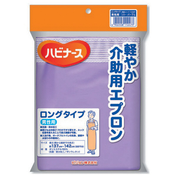 ピジョン　ハビナース　入浴介助エプロン　軽やか介助エプロン　ロングタイプ　男性用パープル　1枚　（取寄品）