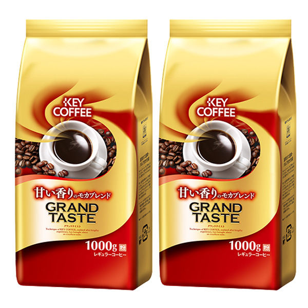 【コーヒー粉】キーコーヒー グランドテイスト 甘い香りのモカブレンド 1セット（1kg×2袋）