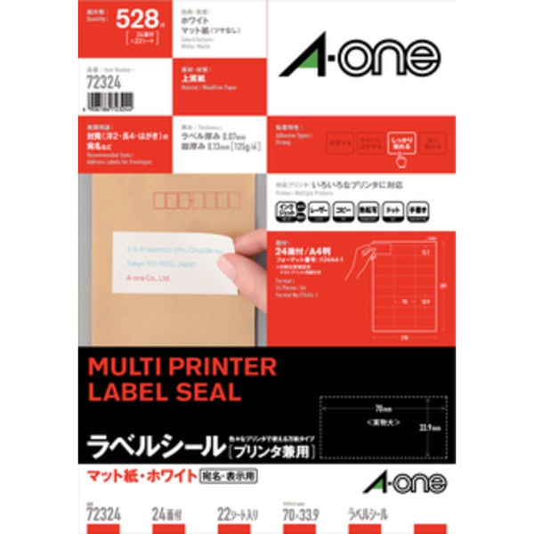 まとめ）プラス レーザーラベル A4 3×8片付24面 70×33.9mm 上下余白付