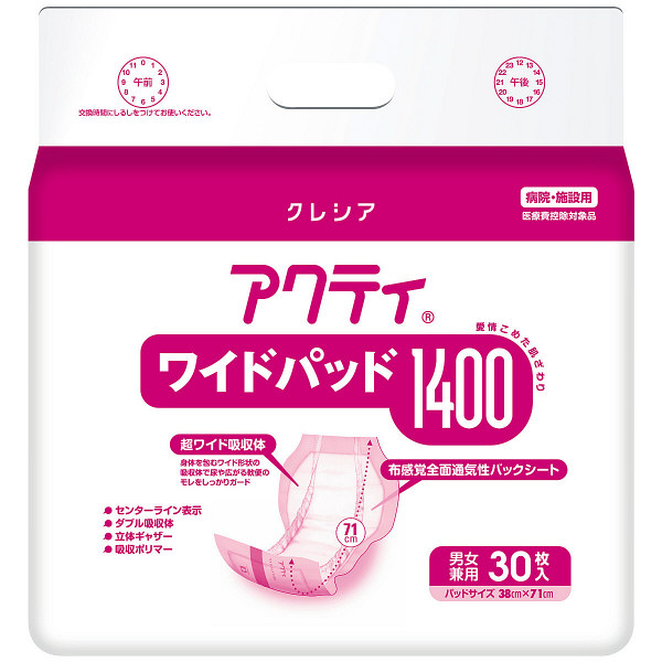 アクティ　尿とりパッド ワイドパッド1000 テープタイプ用 大人用紙おむつ 1パック（30枚入）　日本製紙クレシア