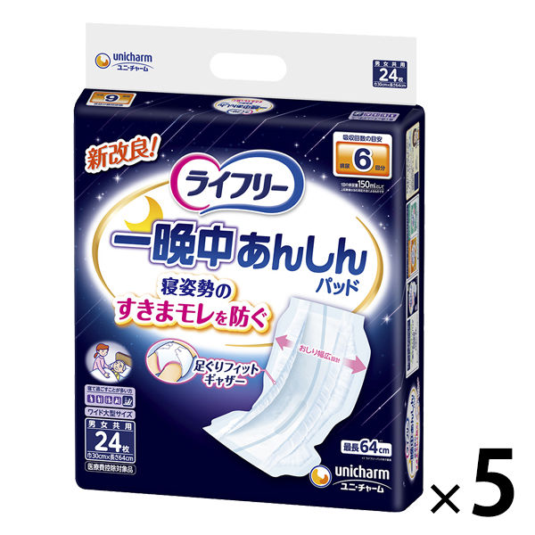 ライフリー 一晩中あんしん尿とりパッドスーパー6回吸収 1箱（120枚：24枚入×5パック） ユニ・チャーム