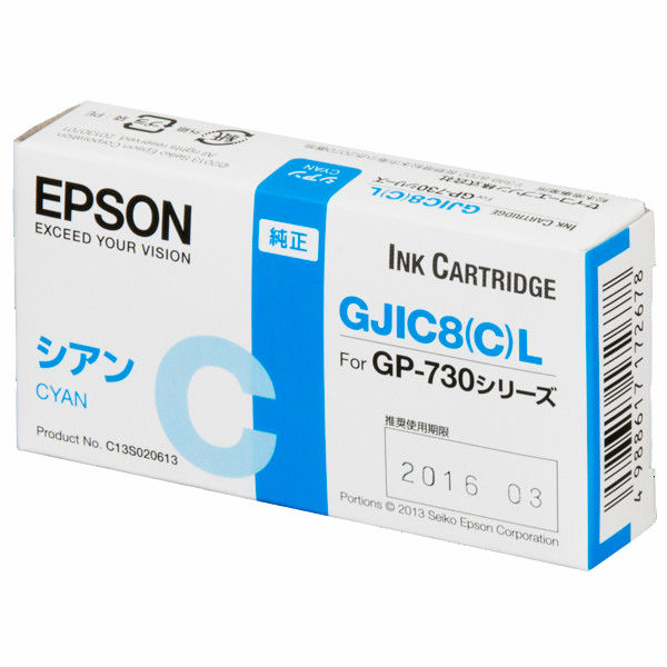 エプソン（EPSON） 純正インク GJIC8CL シアン 1個