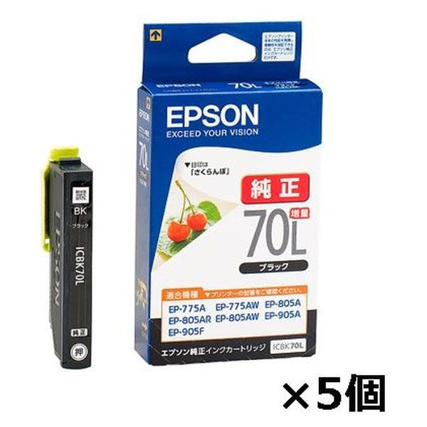 エプソン（EPSON） 純正インク ICBK70L ブラック（大容量） IC70