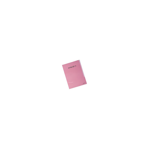 ケルン　会計箋フォルダー　赤色　KS-745-02　1パック（100枚入）　（直送品）