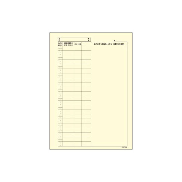 薬歴簿2号紙（892）　ABM002　1箱（1000枚：500枚入×2包）　東杏印刷　（直送品）