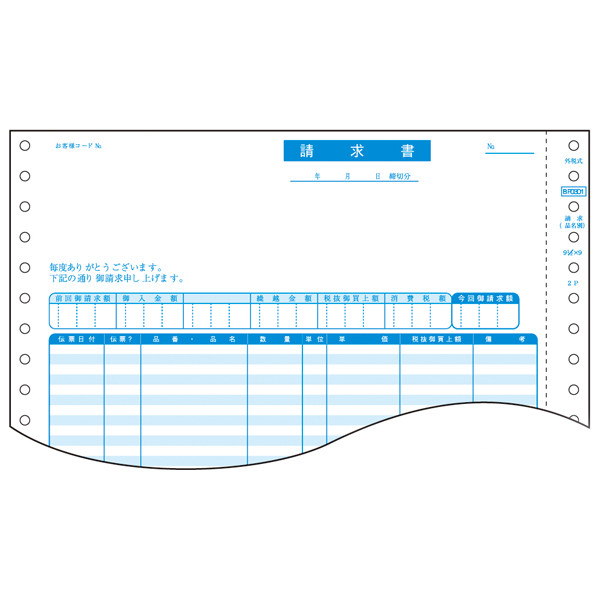 ヒサゴ 請求書（品名別・税抜） BP0301 1箱（500枚入） - アスクル