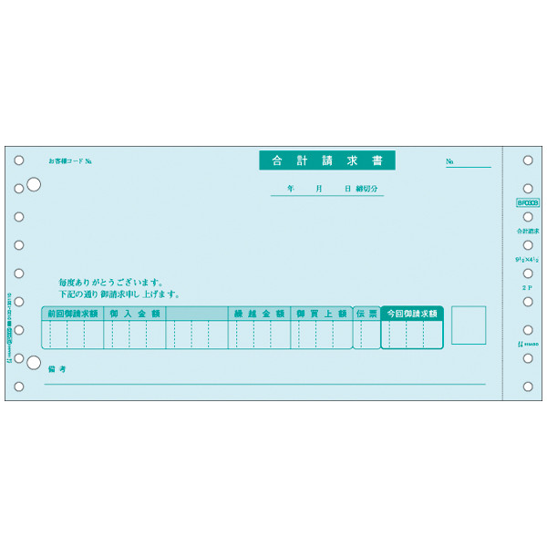 人気第6位 ヒサゴ 請求書（品名別） ９_１／２×９インチ ２Ｐ