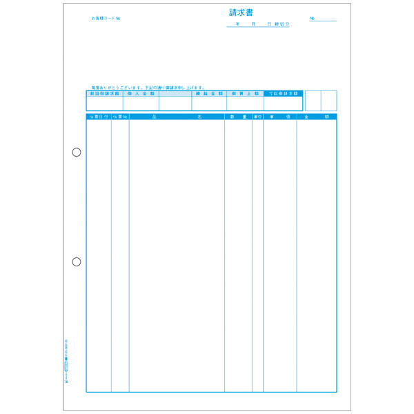 ヒサゴ　請求書（品名別）　レーザープリンタ用　BP0307　1箱（500枚入）