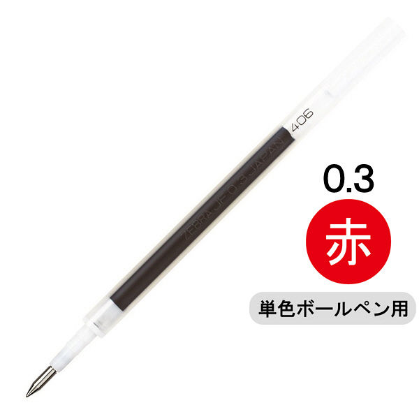 ボールペン替芯　サラサ単色用　JF-0.3mm芯　赤　10本　RJF3-R　ゼブラ