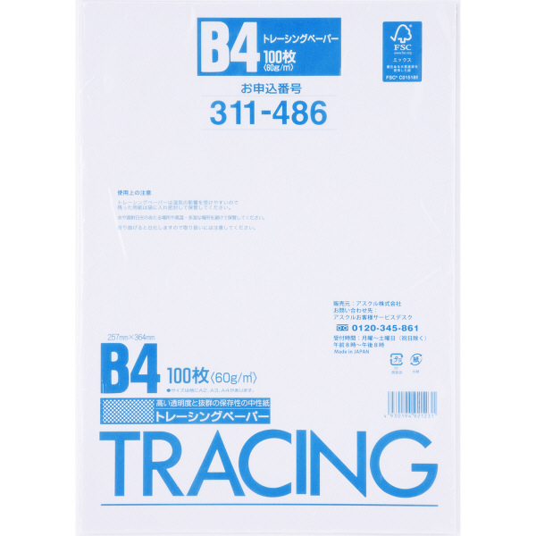 アスクル トレーシングペーパー B4 100枚 - アスクル