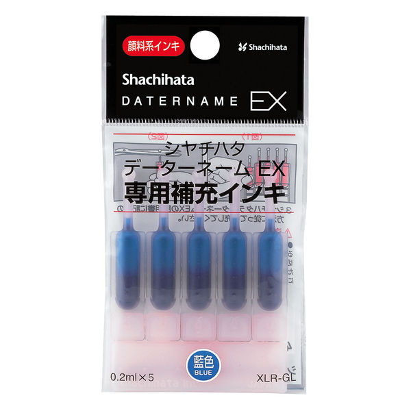 シャチハタ補充インク データーネームEX用 XLR-GL 藍色 5本（5本入×1