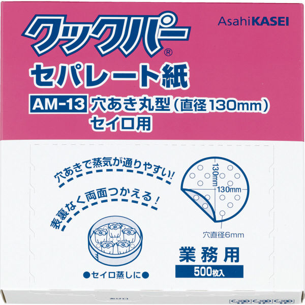 クッキングシート　業務用クックパー　セパレート紙　AM-13　1箱(500枚入)　旭化成
