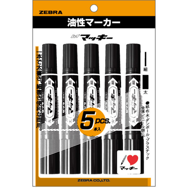 ハイマッキー 太字 細字 黒 5本 油性ペン MO-150-MC-BK ゼブラ - 油性