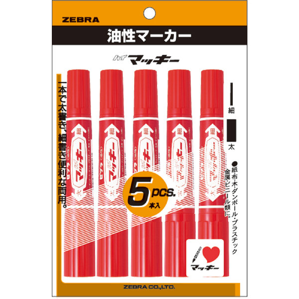 ハイマッキー　太字/細字　赤　油性ペン　P-MO-150-MC-R5 10本 ゼブラ（直送品）