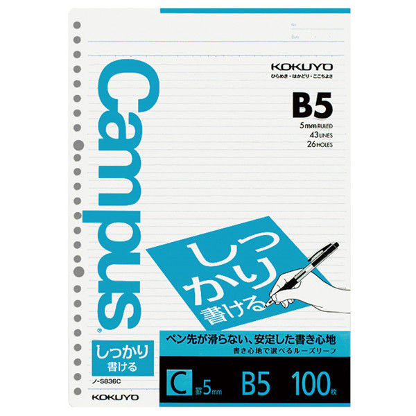 コクヨ キャンパス ルーズリーフ しっかり書ける B5 細横罫5mm 1袋（100枚入） ノ-S836C（直送品）