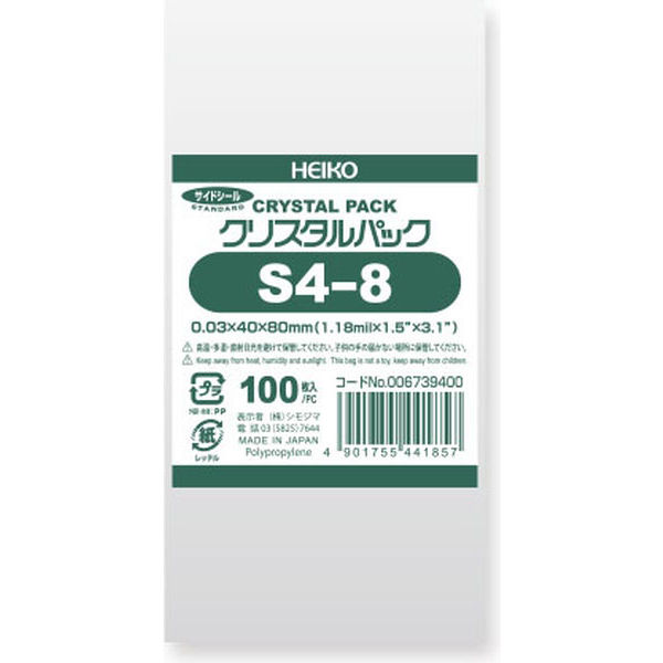 HEIKO クリスタルパック S4-8 横40×縦80mm 6739400 OPP袋 透明袋 1袋（100枚入） シモジマ