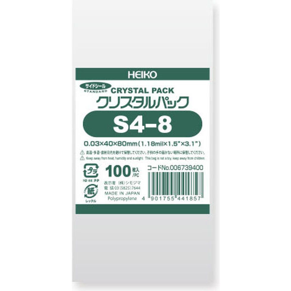 HEIKO クリスタルパック S4-8 横40×縦80mm 6739400 OPP袋 透明袋 1袋