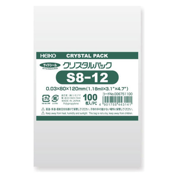 HEIKO クリスタルパック S8-12 横80×縦120mm 6751100 OPP袋 透明袋 1袋