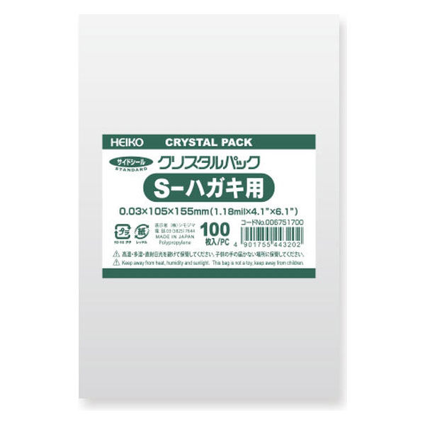 HEIKO クリスタルパック Sはがき用 横105×縦155mm 6751700 OPP袋 透明 