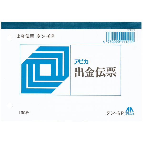 日本ノート 出金伝票 B7サイズ タン-6P 1冊 - アスクル