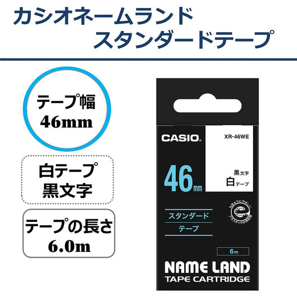 カシオ CASIO ネームランド テープ スタンダード 幅46mm 白ラベル 
