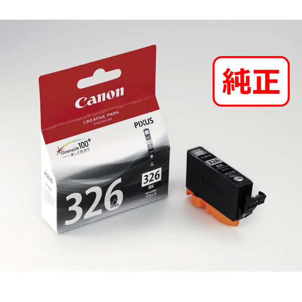 Canon BCI-326BK ブラック 純正品 - オフィス用品
