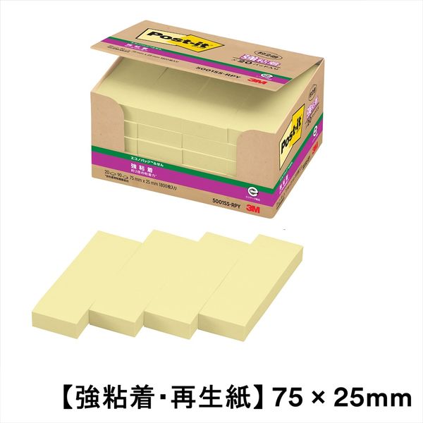 強粘着・再生紙】ポストイット 付箋 ふせん 75×25mm イエロー 1箱(20冊入) スリーエム 5001SS-RPY アスクル