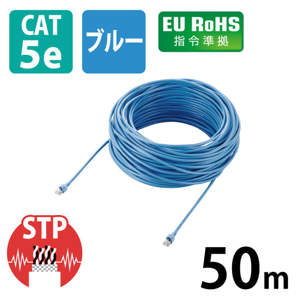 エレコム EU RoHS準拠 CAT5E STPケーブル 20m 簡易パッケージ ブルー