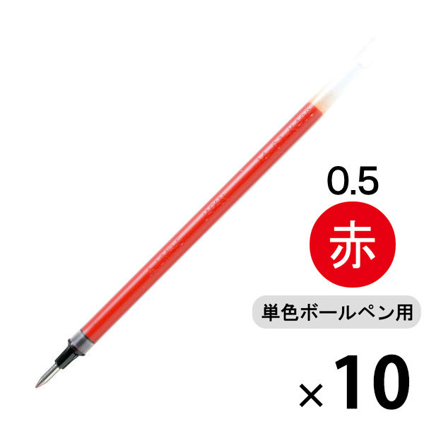 ボールペン替芯 シグノ単色用 0.5mm 赤 ゲルインク 10本 UMR-5 三菱
