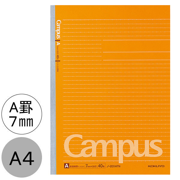 コクヨ キャンパスノート A4 ドット入りA罫 40枚 1冊 ノ-201ATN