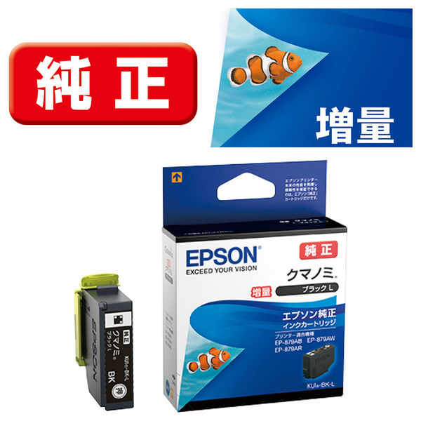 EPSON プリンターインク クマノミブラックL - オフィス用品