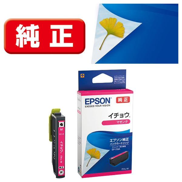 EPSON 純正インク ITH-M イチョウ マゼンタ